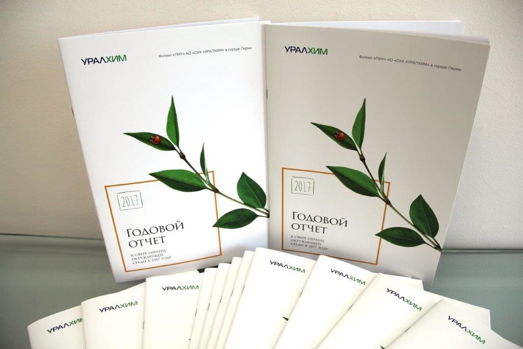 Филиал «ПМУ» холдинга «УРАЛХИМ» опубликовал годовой экологический отчёт 