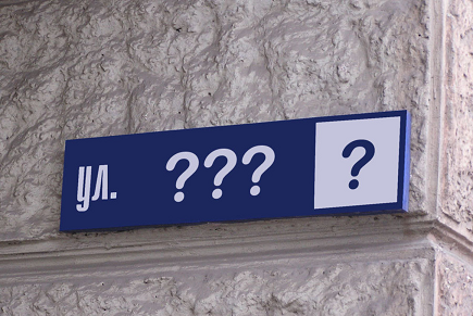 В Перми пять новых улиц на Бахаревке и одна на Иве получили названия
