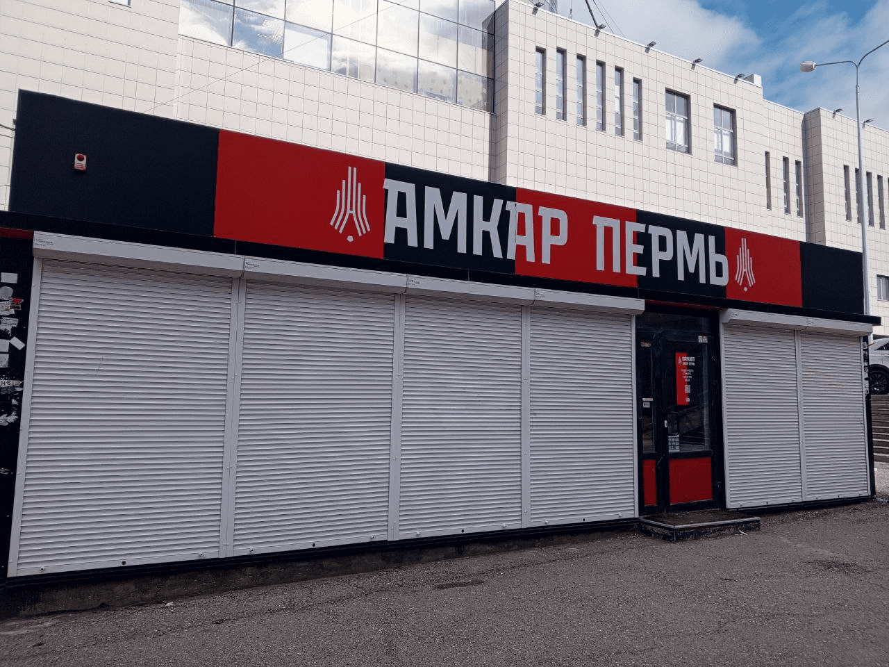 В ТРЦ «Планета» откроется фаншоп «Амкар-Пермь»